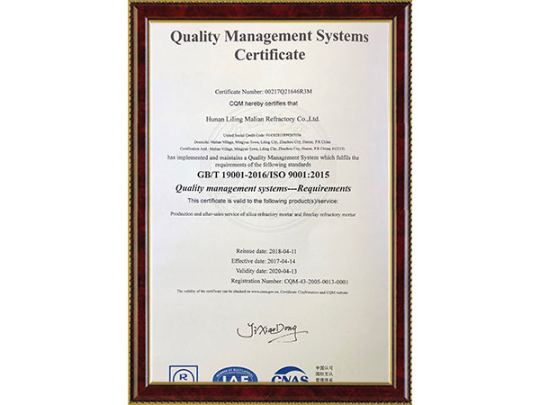 ISO9001質量管理體系證書