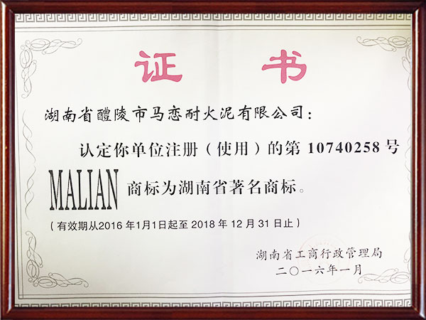 馬戀牌注冊商標