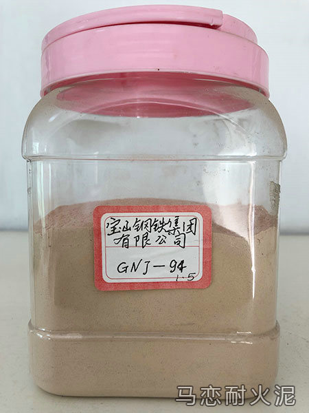 GNJ-94硅火泥樣品展示-寶鋼本部4×7M焦爐