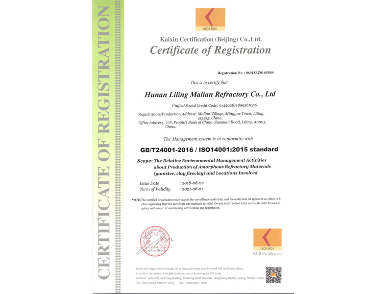 環(huán)境管理體系證書(shū)ISO14001