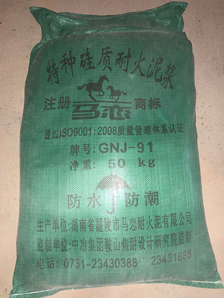 湖南省醴陵市馬戀耐火泥有限公司,湖南硅質耐火泥漿銷售,粘土質耐火泥漿銷售,熱風爐用耐酸噴涂料哪里好